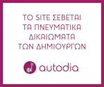 Autodia